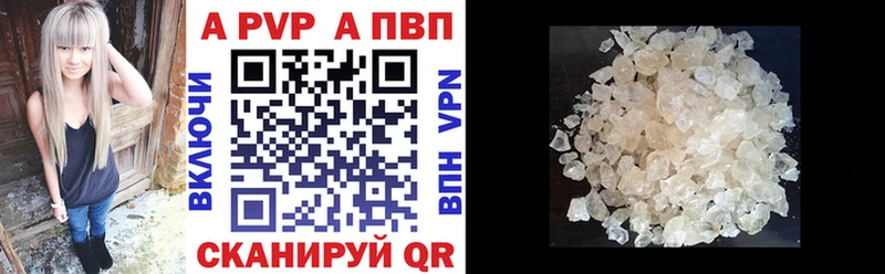 A-PVP Crystall Тюкалинск