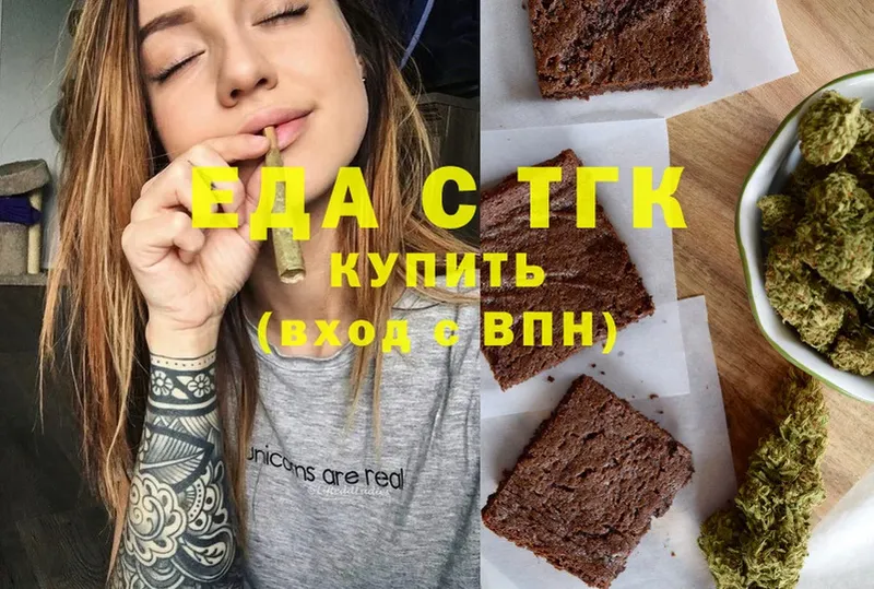 Еда ТГК конопля  Тюкалинск 