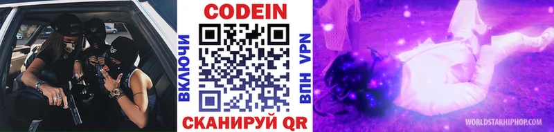 Кодеиновый сироп Lean напиток Lean (лин)  Тюкалинск 