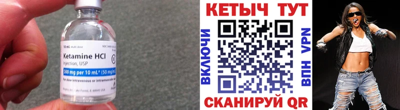 Кетамин ketamine  Тюкалинск 
